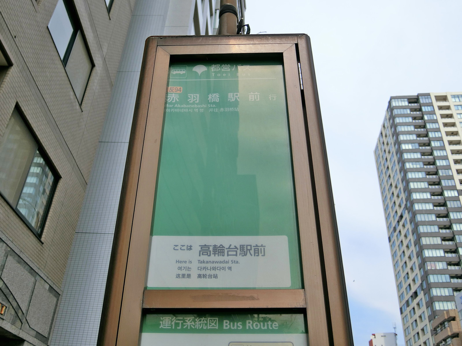 近くのバス停