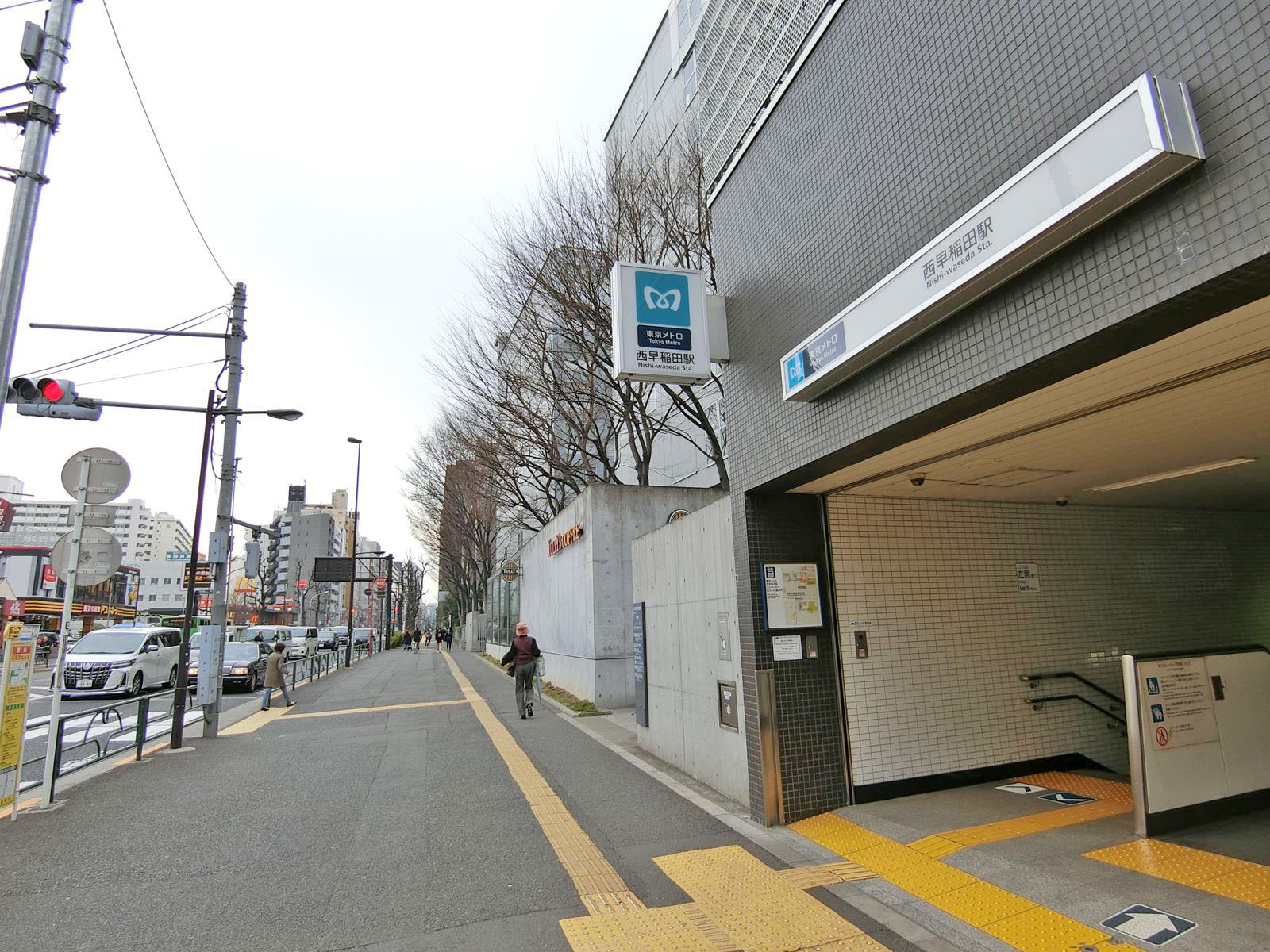 「西早稲田駅」からもアクセス可能