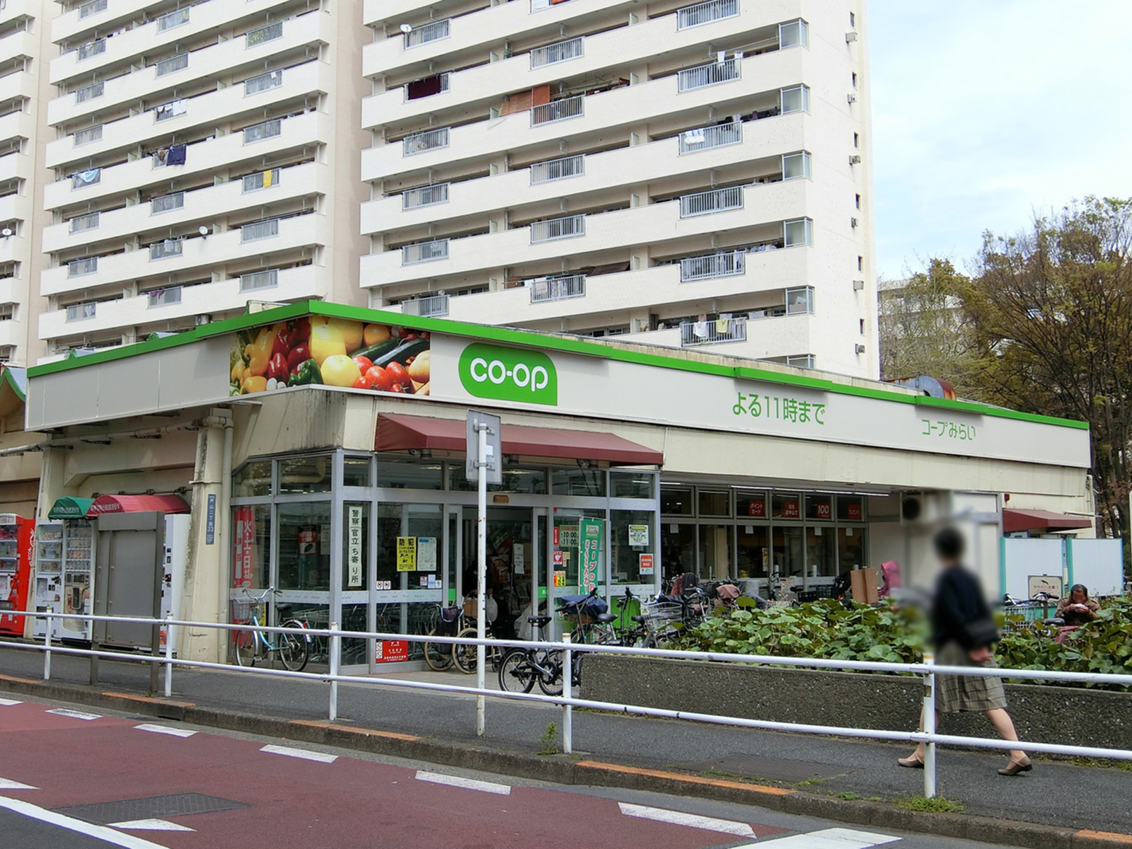 付近のコープ 戸山店