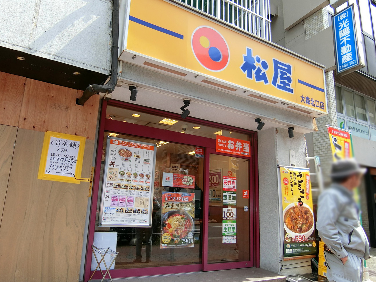 向かいにある松屋 大森北口店