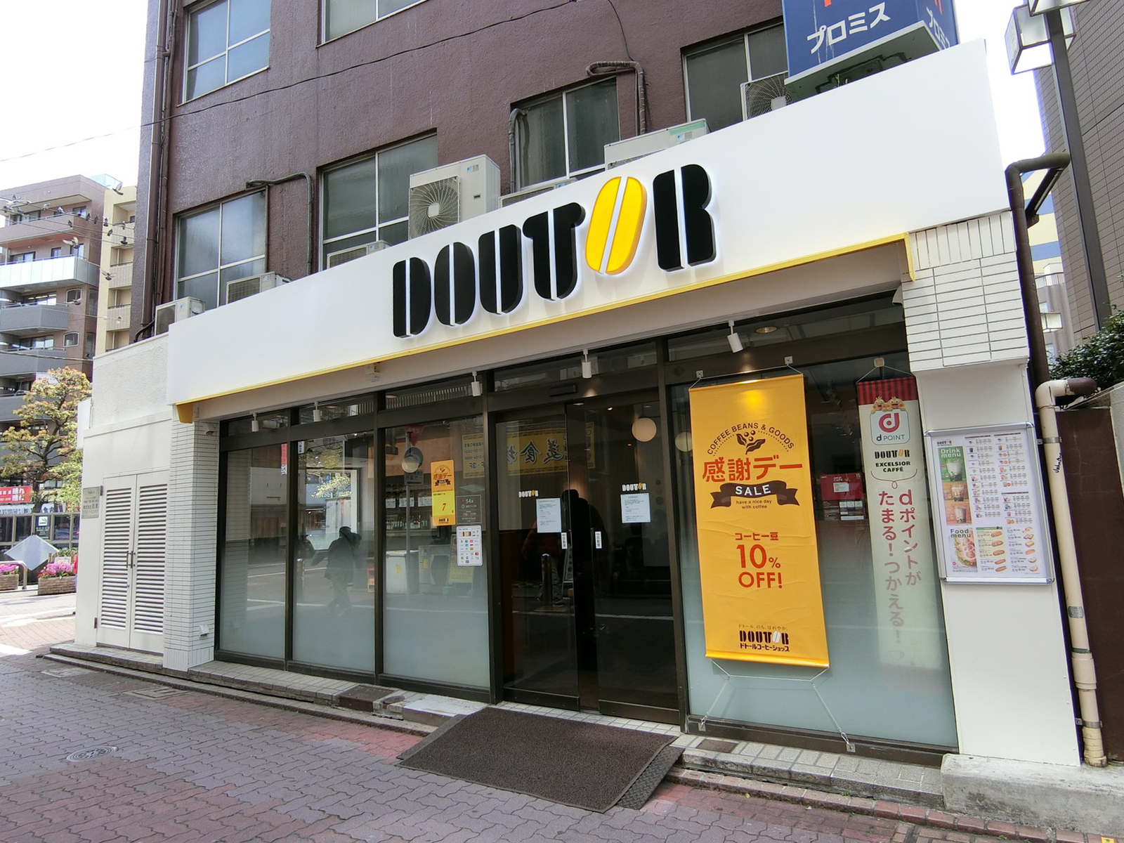 近くにあるドトールコーヒー大森店