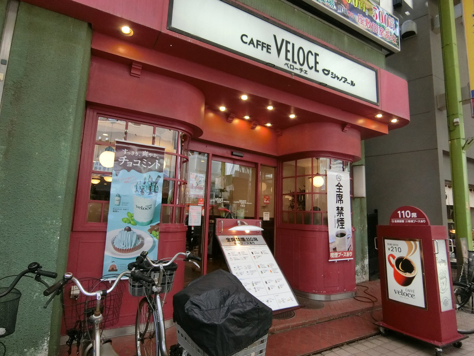 近くにあるカフェ・ベローチェ