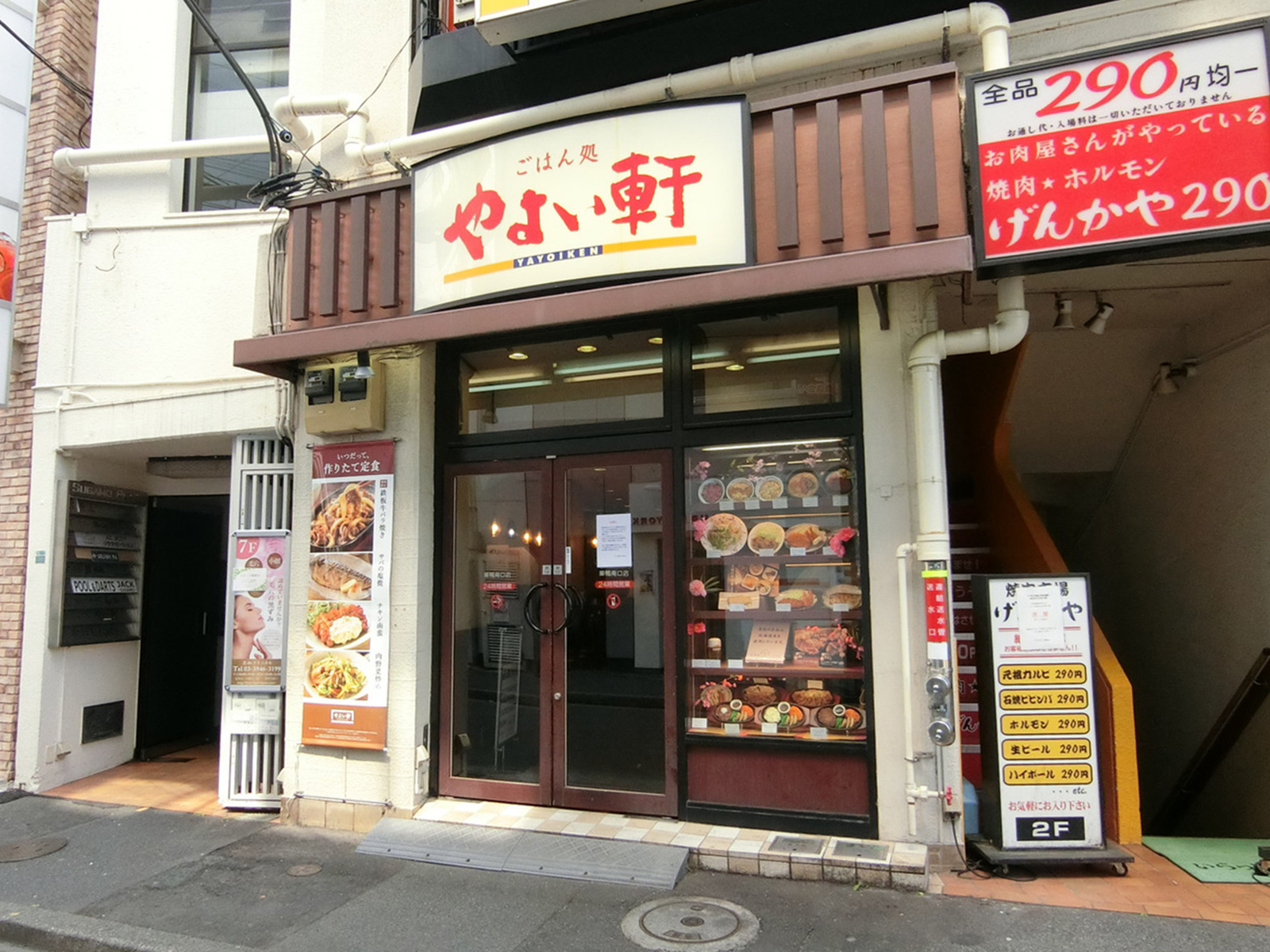 徒歩2分のやよい軒 巣鴨南口店