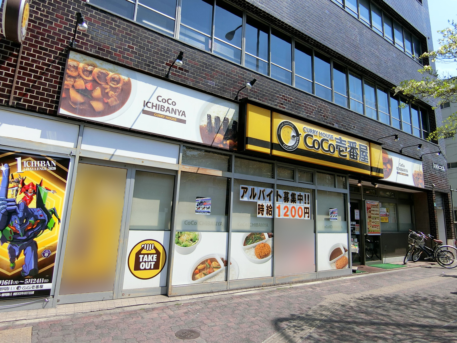 並びのカレーハウスCoCo壱番屋