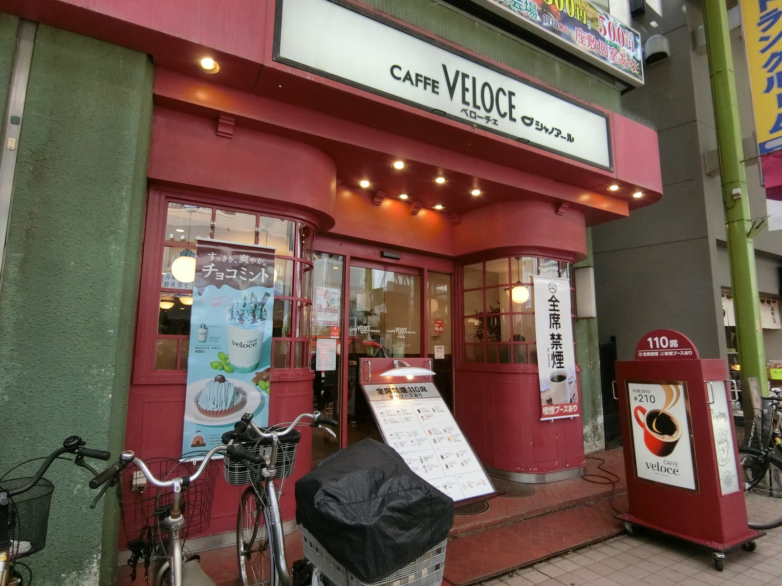 近くのカフェ・ベローチェ 大森店