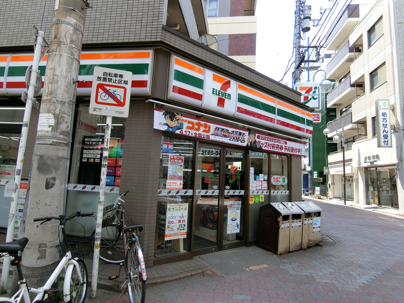 近くにあるセブンイレブン
