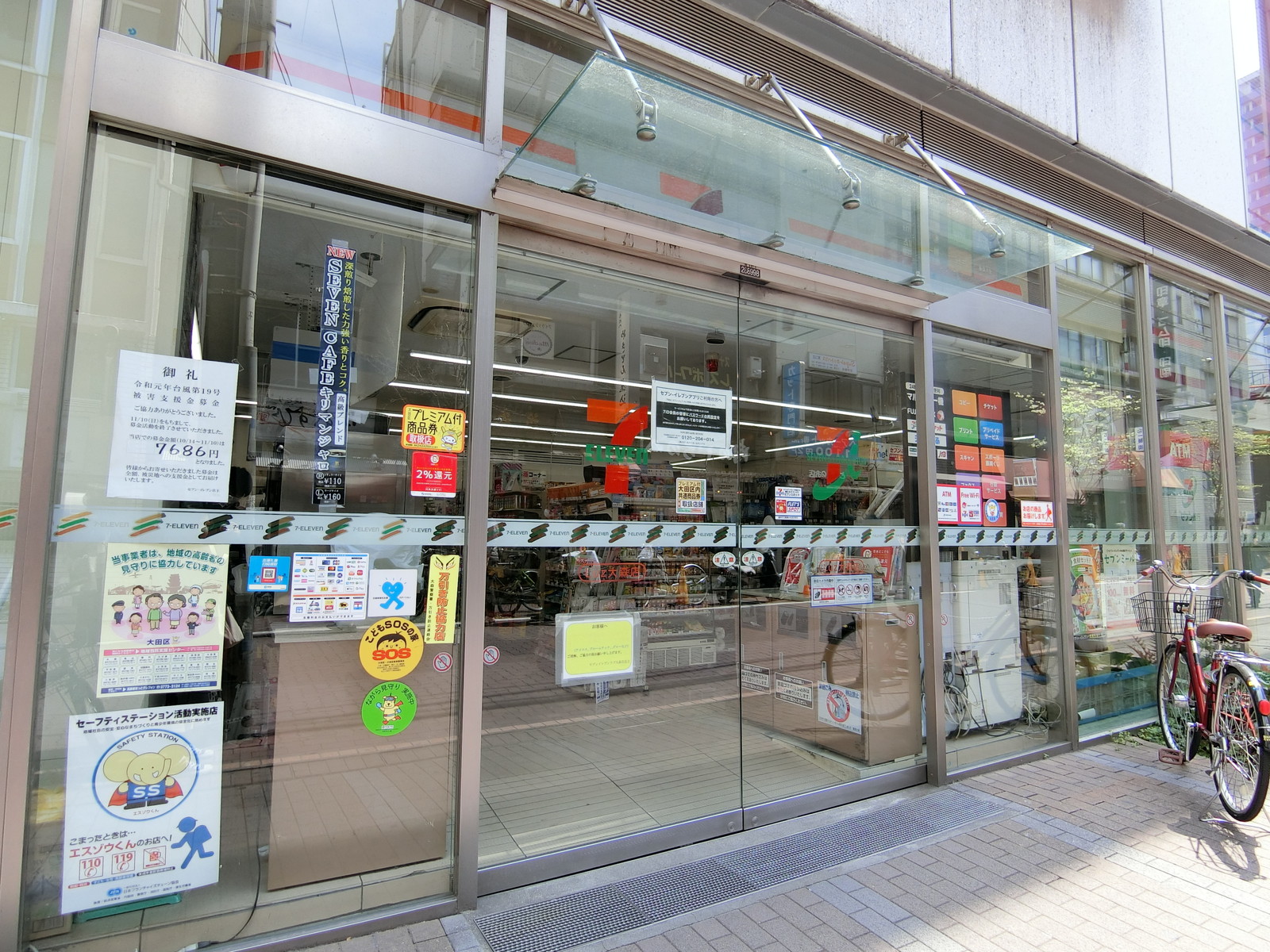 近くにあるセブンイレブン