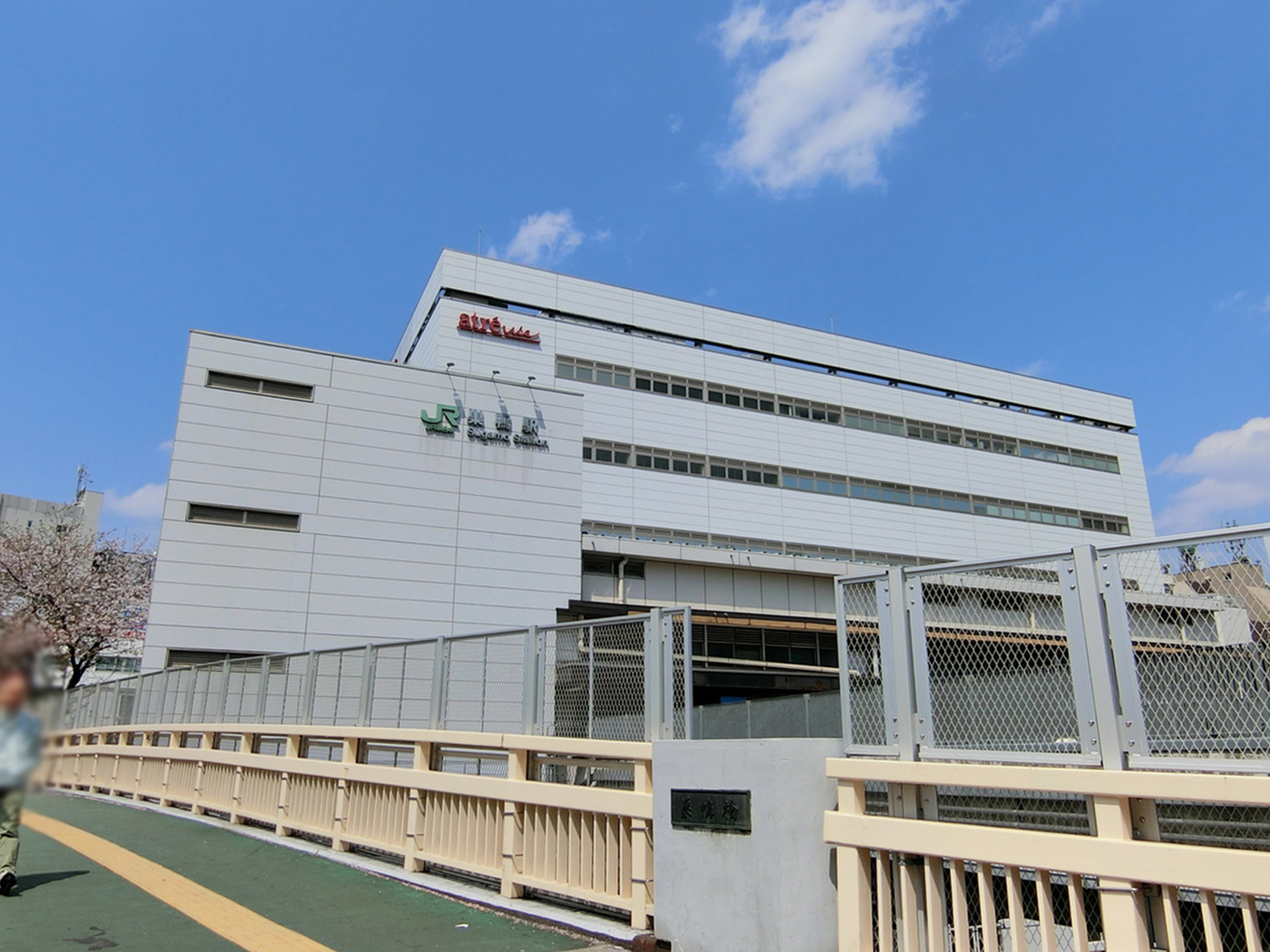 最寄りの「巣鴨駅」