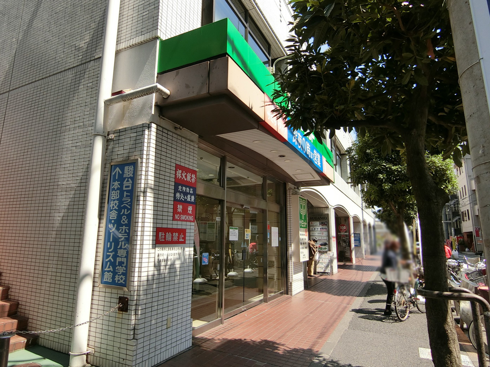 徒歩2分のサミット 巣鴨店