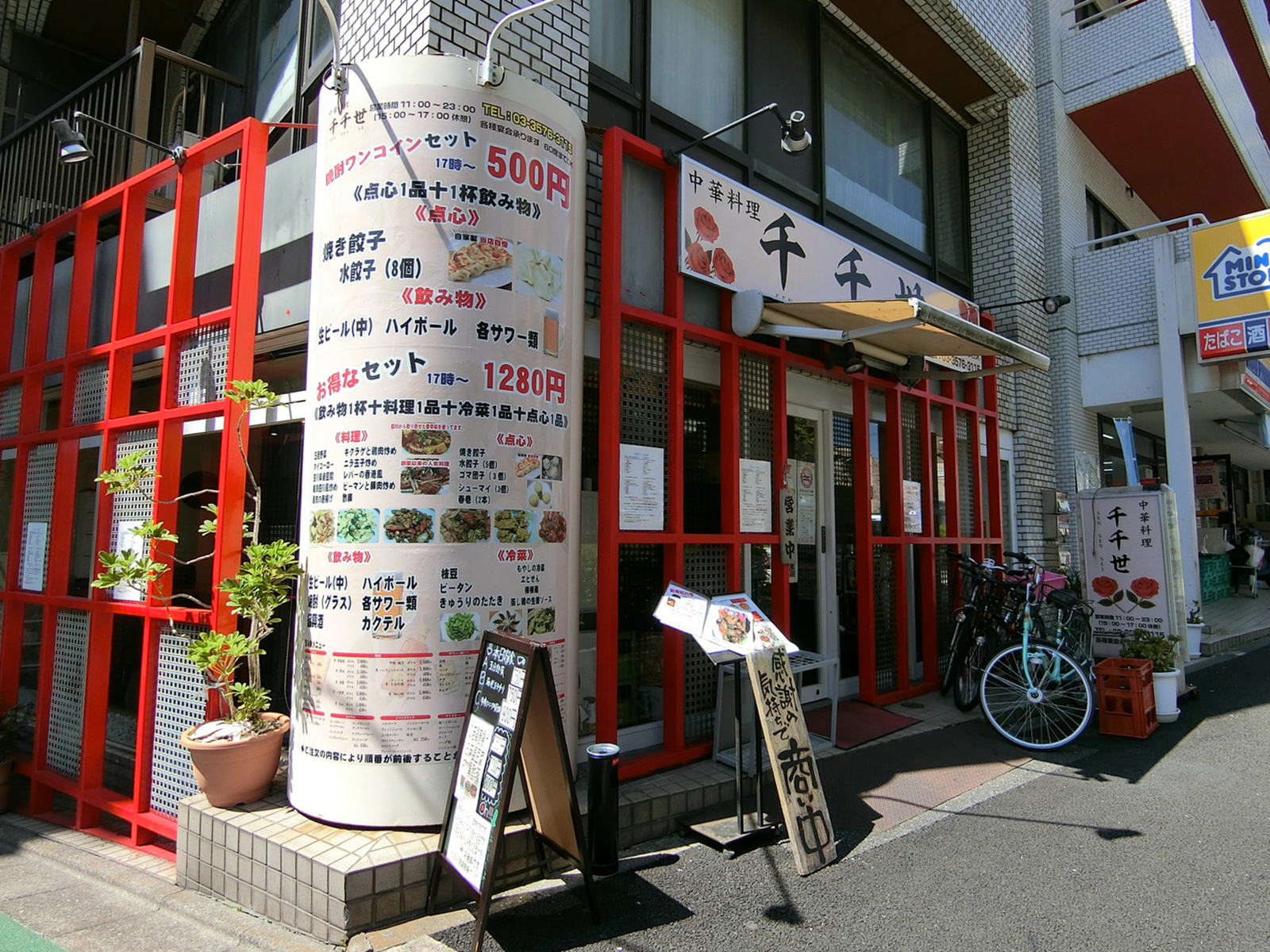 並びの飲食店