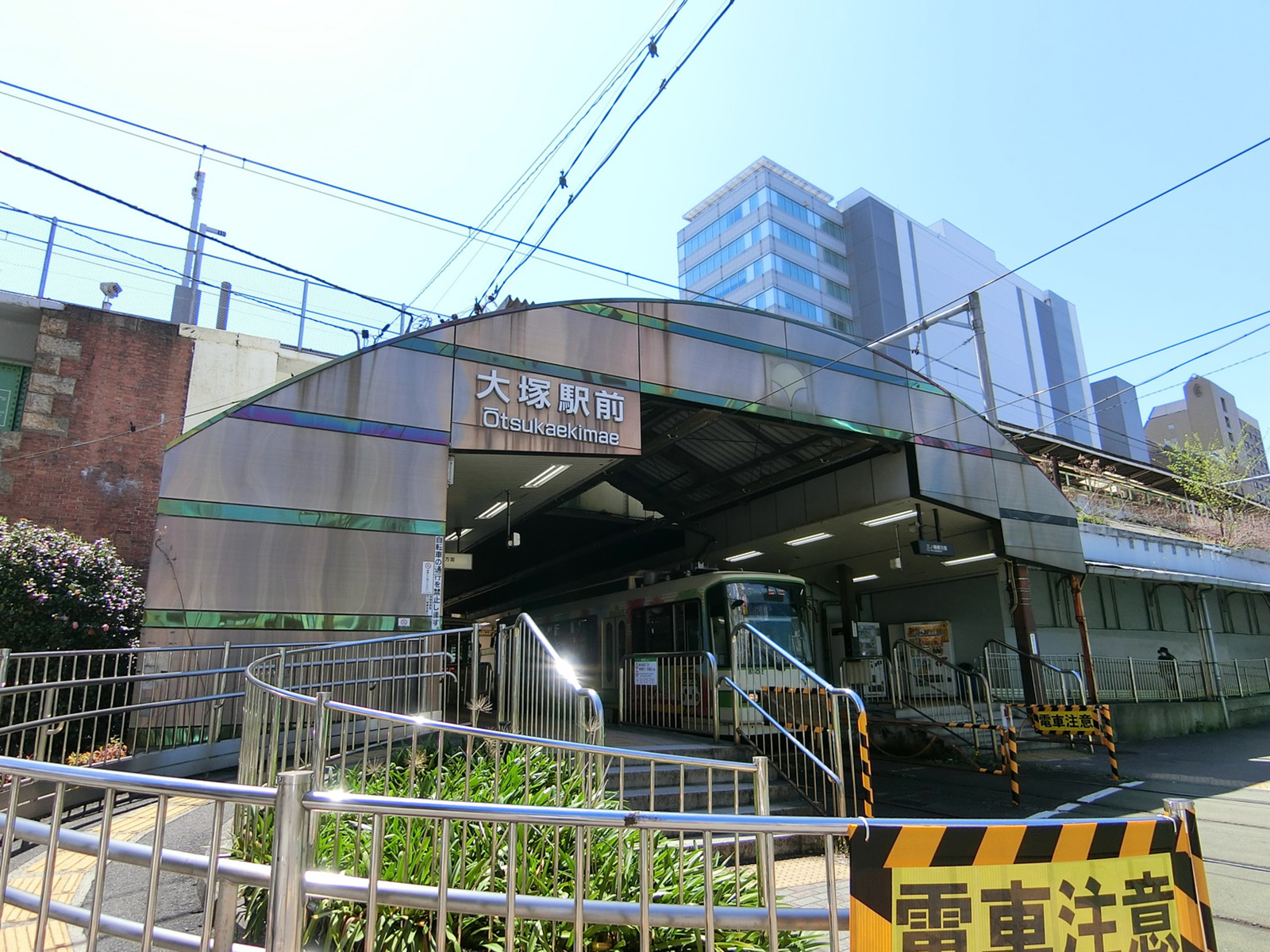 「大塚駅前駅」からもアクセス可能