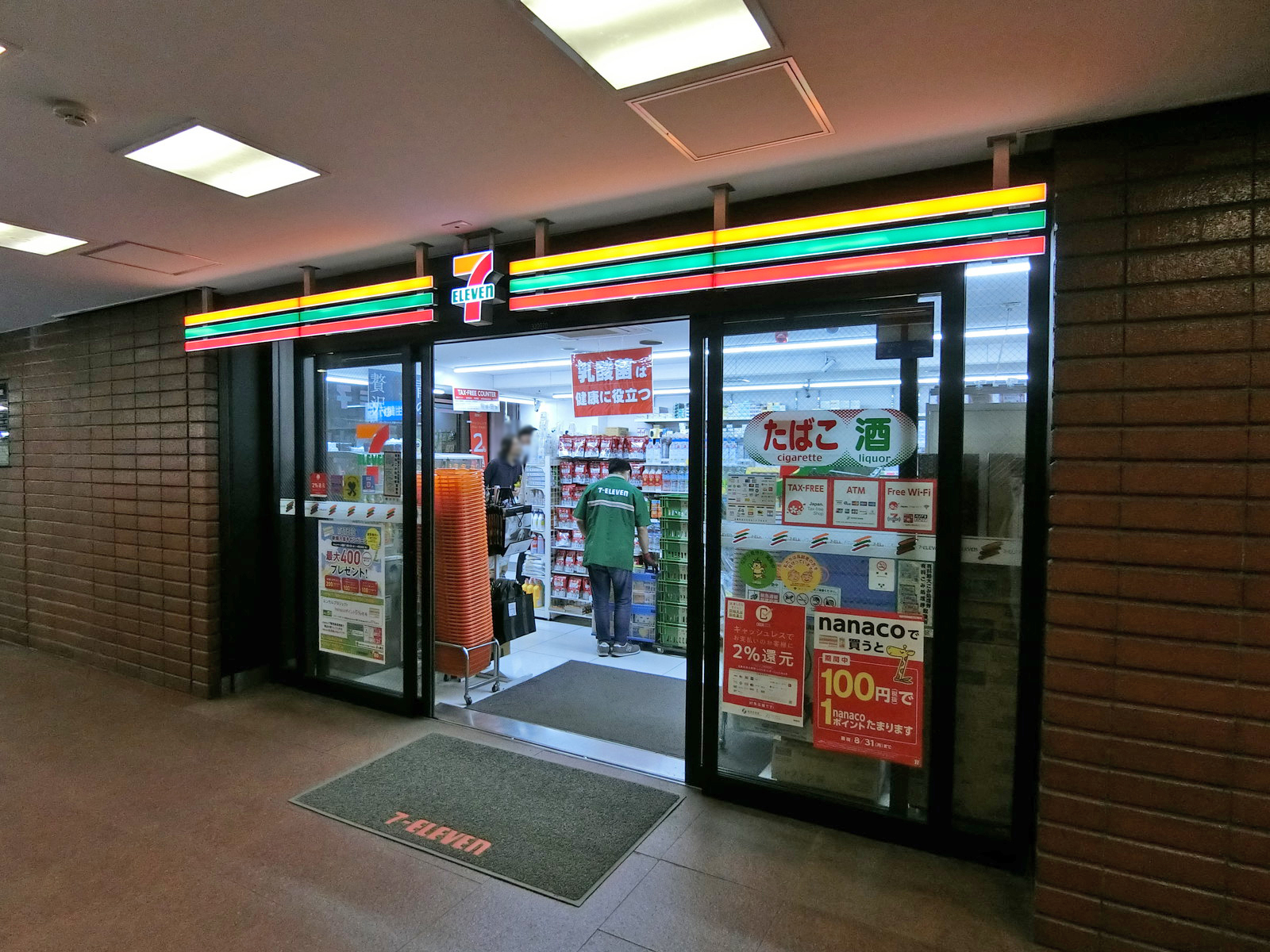 徒歩2分のセブンイレブン銀座地下街店