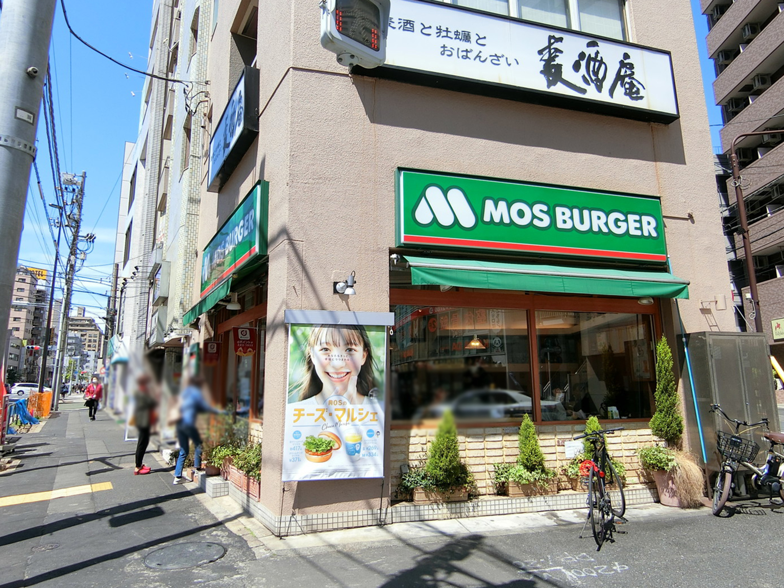 徒歩3分のモスバーガー 大塚北口店