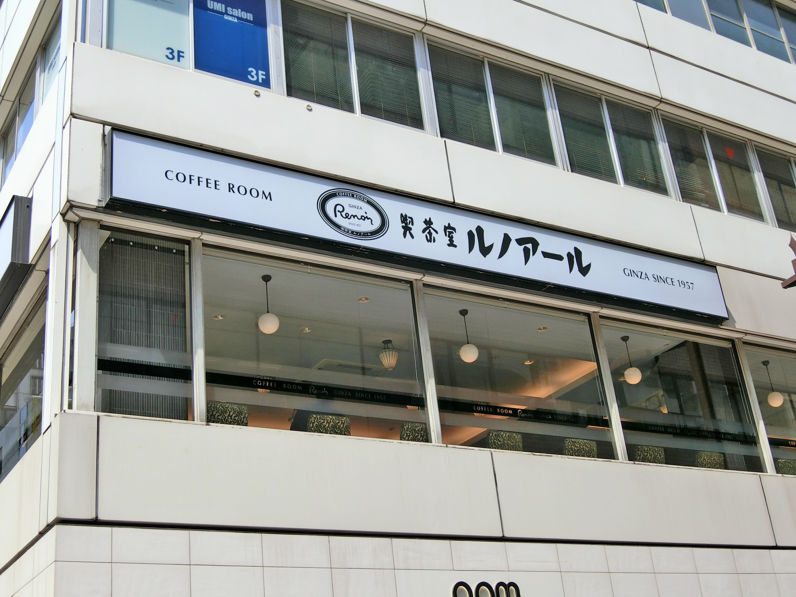 向かいのルノアール銀座松屋通り店