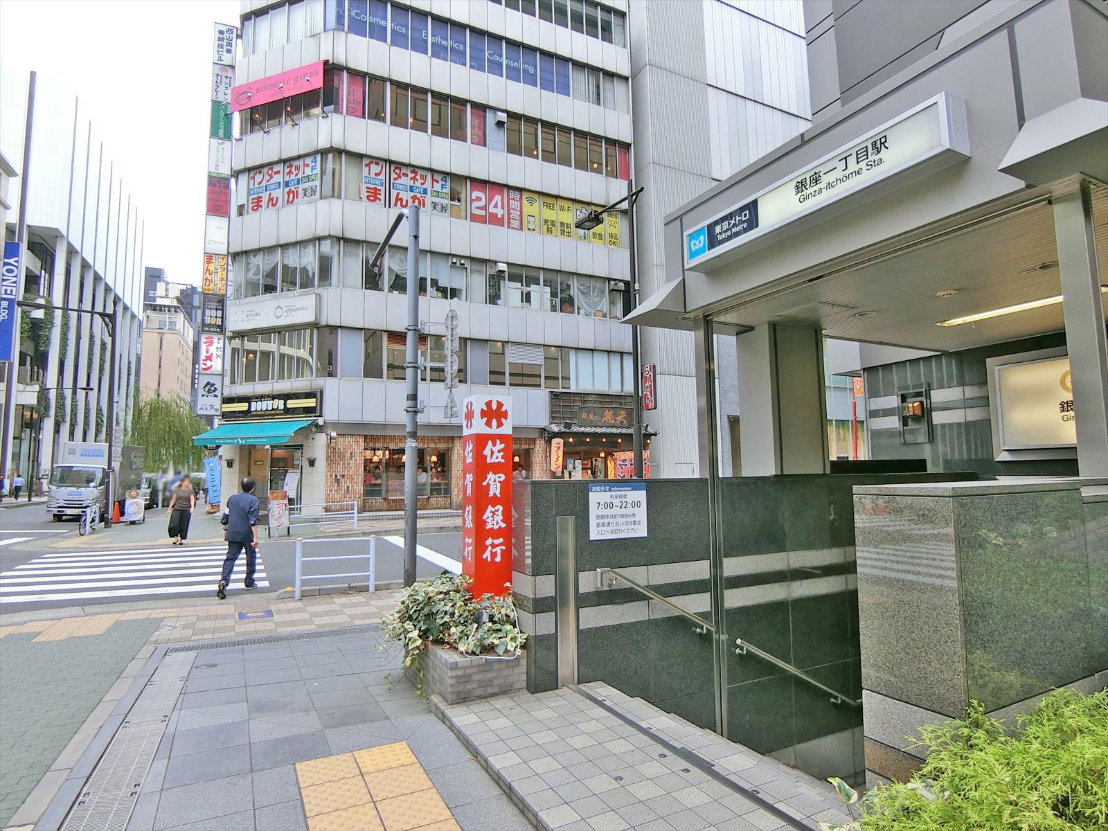 「銀座一丁目駅」から徒歩2分