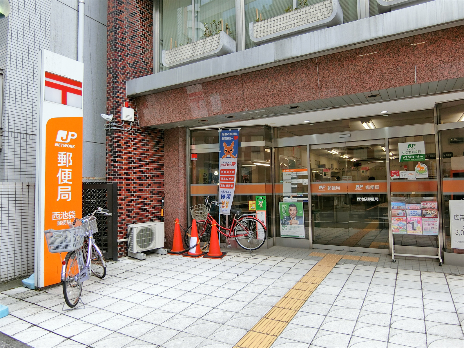 徒歩4分の西池袋郵便局
