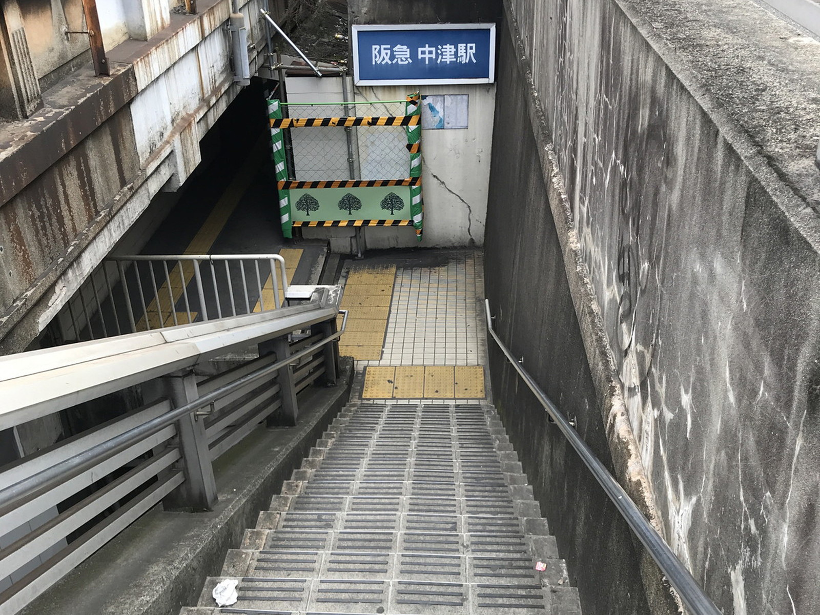 最寄りの「阪急中津駅」