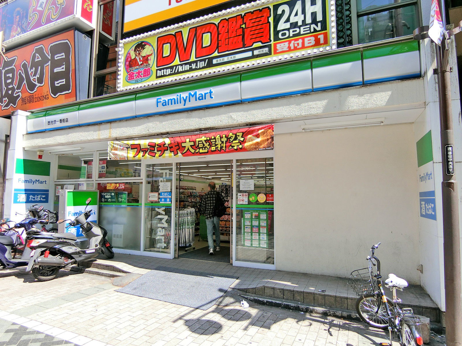 徒歩2分のファミリーマート西池袋一番街店