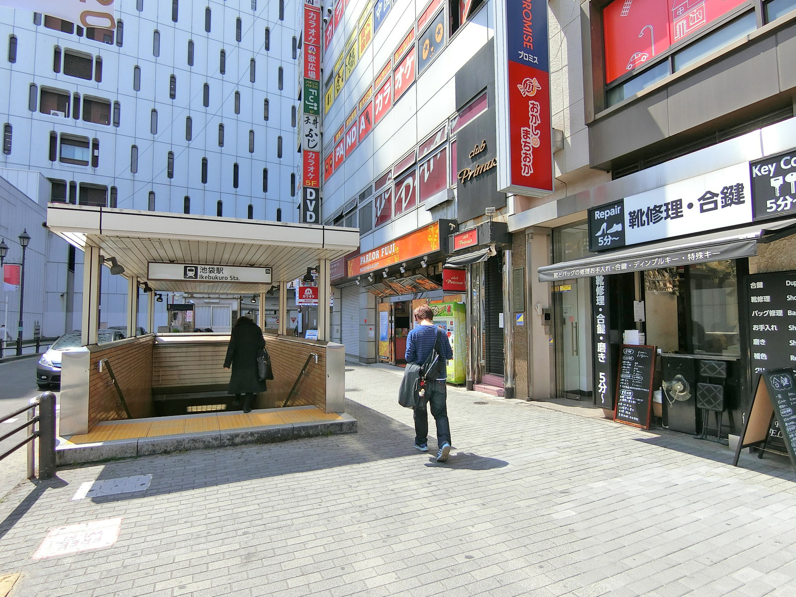 「池袋駅」北口20b出口至近