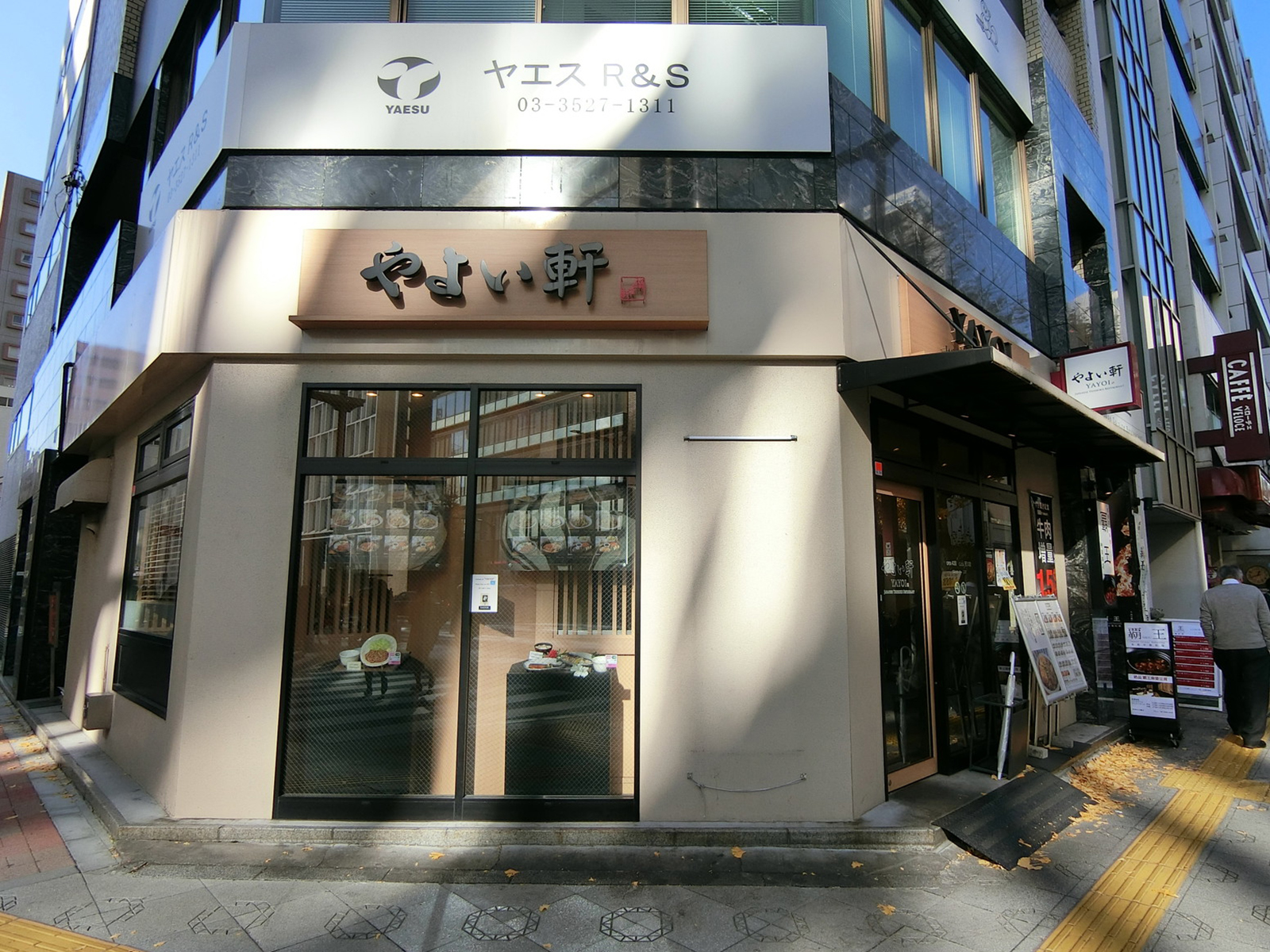 付近のやよい軒 神田北口店