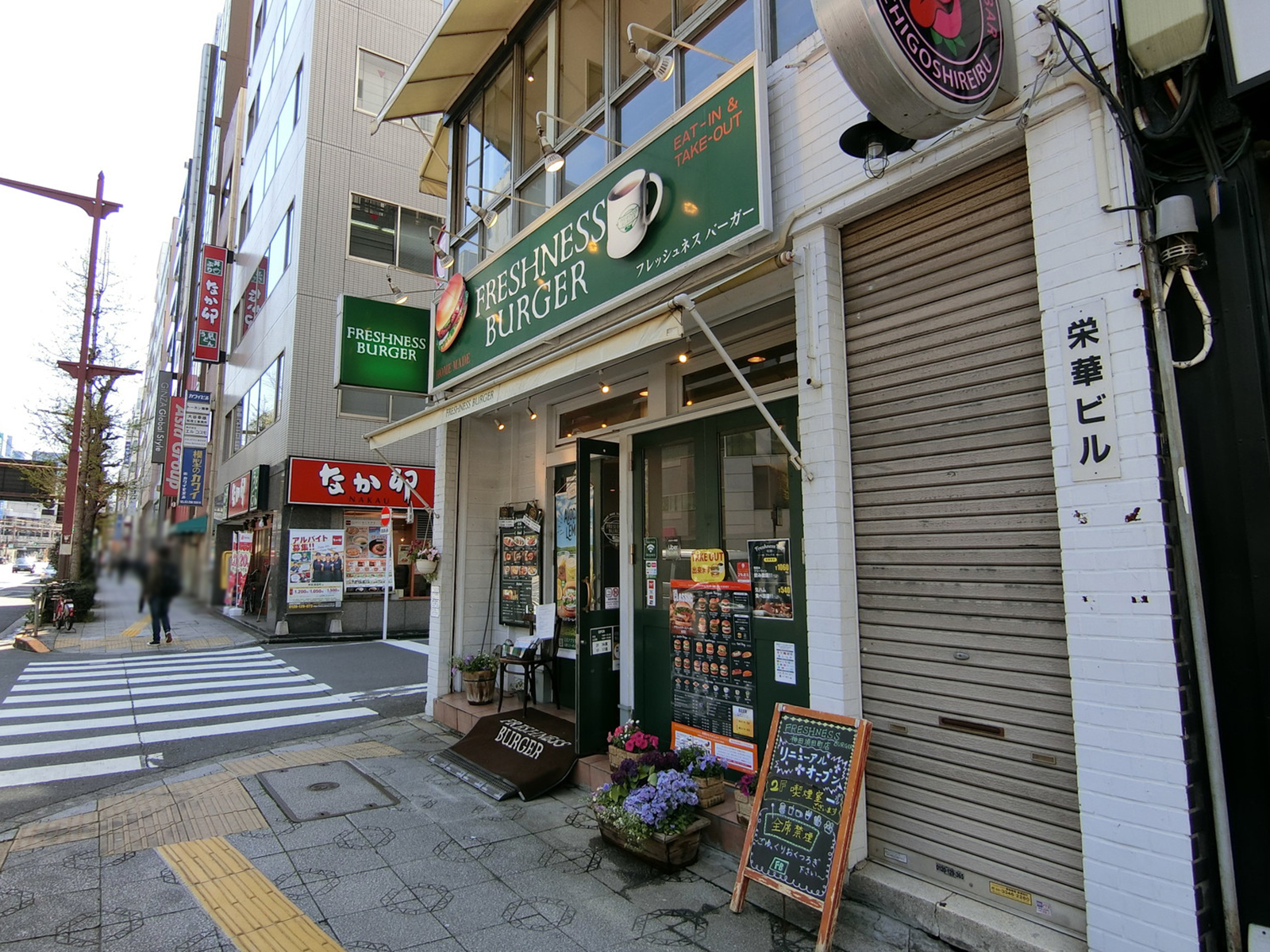 徒歩3分のフレッシュネスバーガー