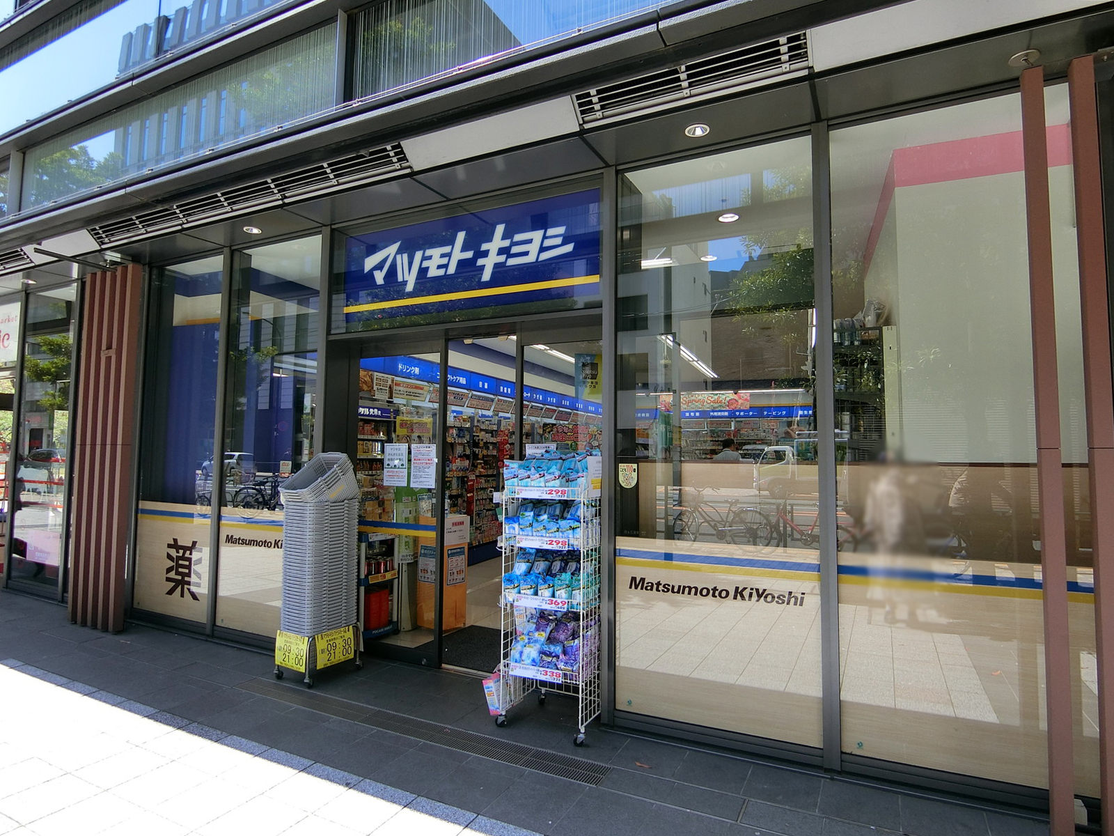 付近のマツモトキヨシ