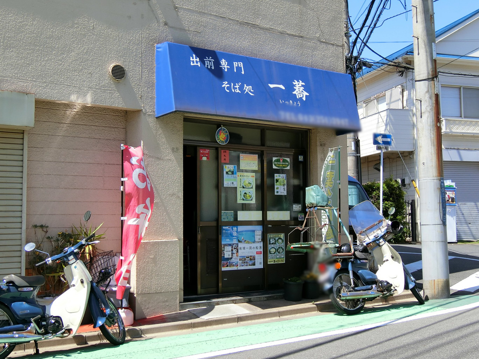 近くのそば処一蕎