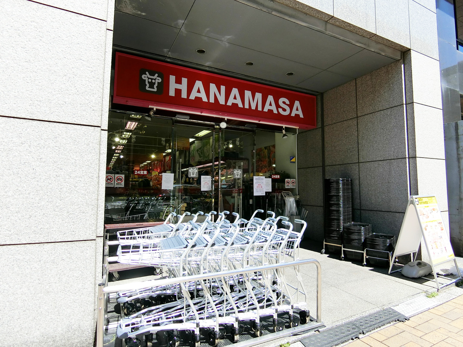 近くにある肉のハナマサ新川店