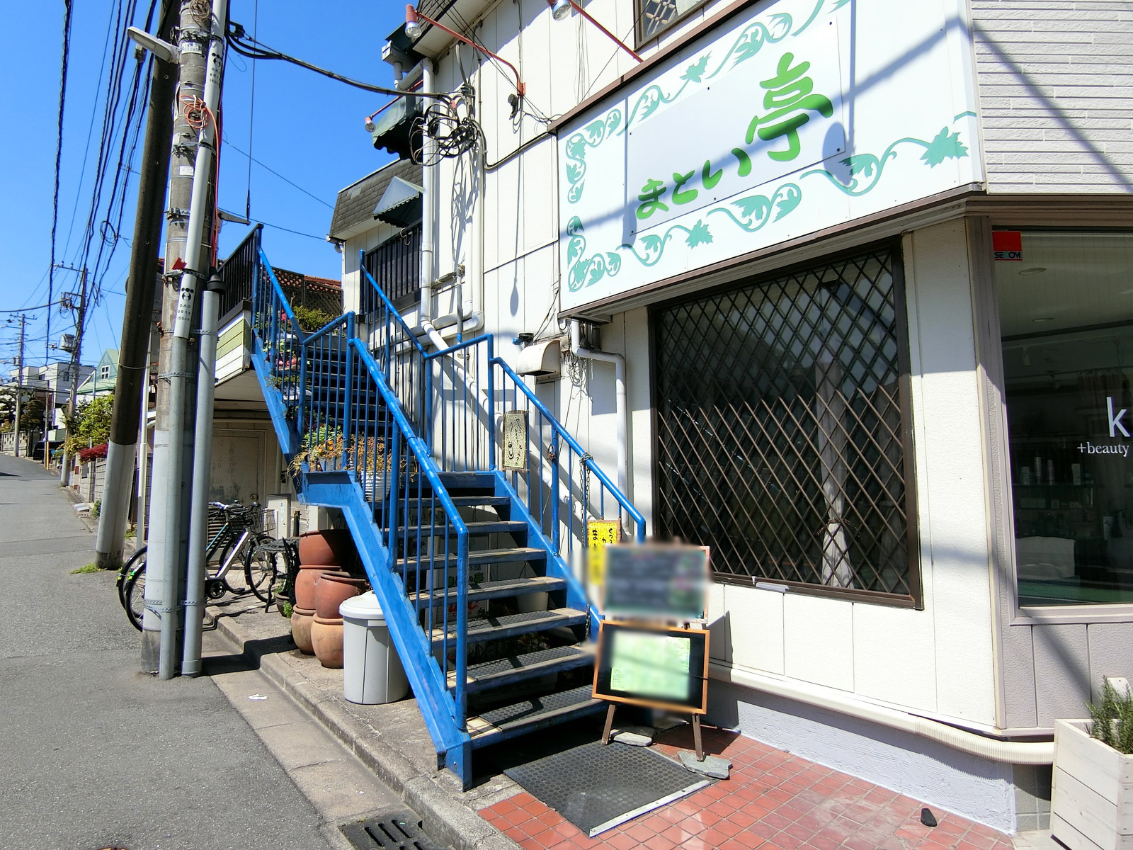 徒歩1分のくつろぎ処CAFE まとい亭