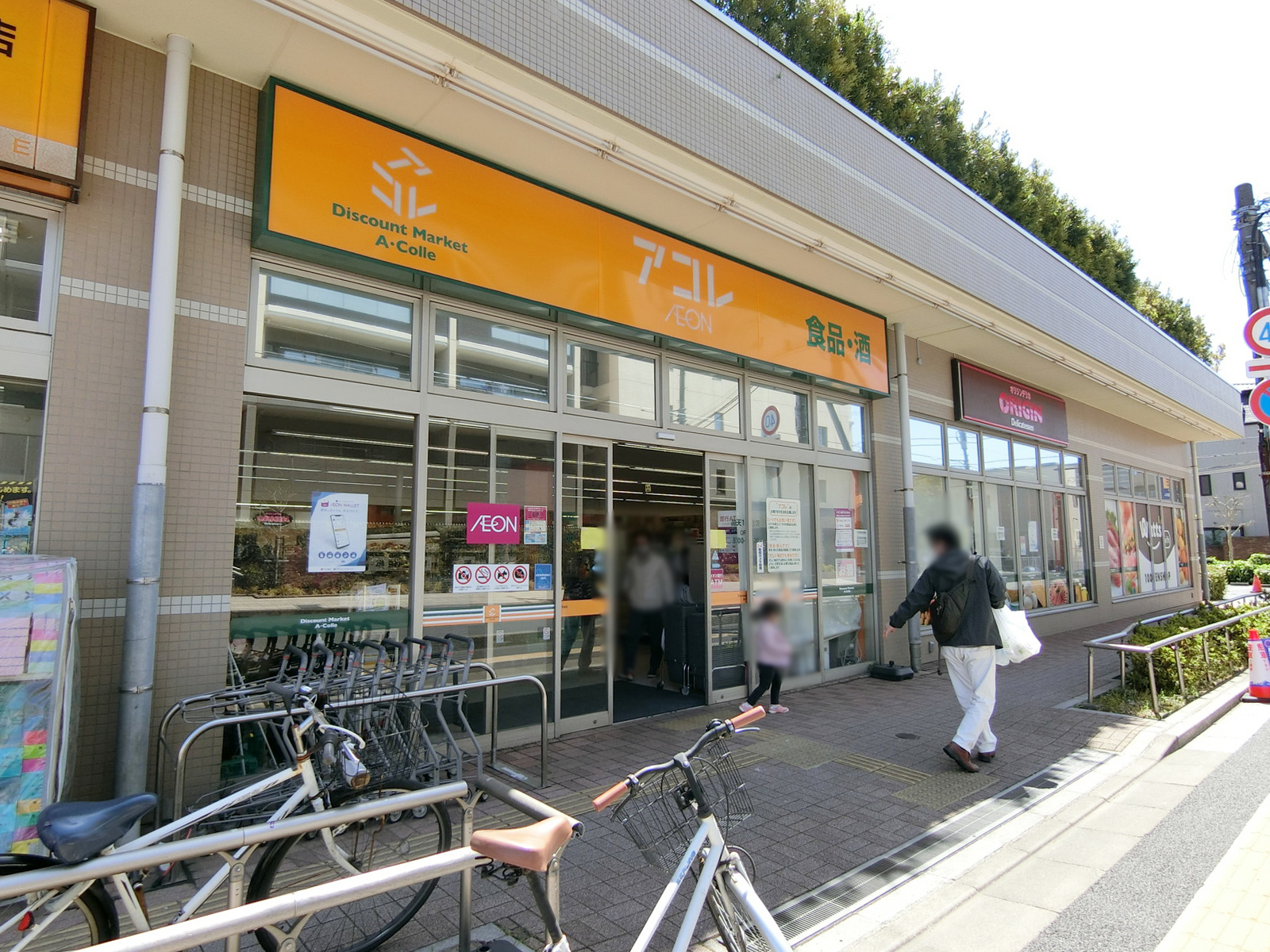 徒歩3分のアコレ 弁天1丁目店
