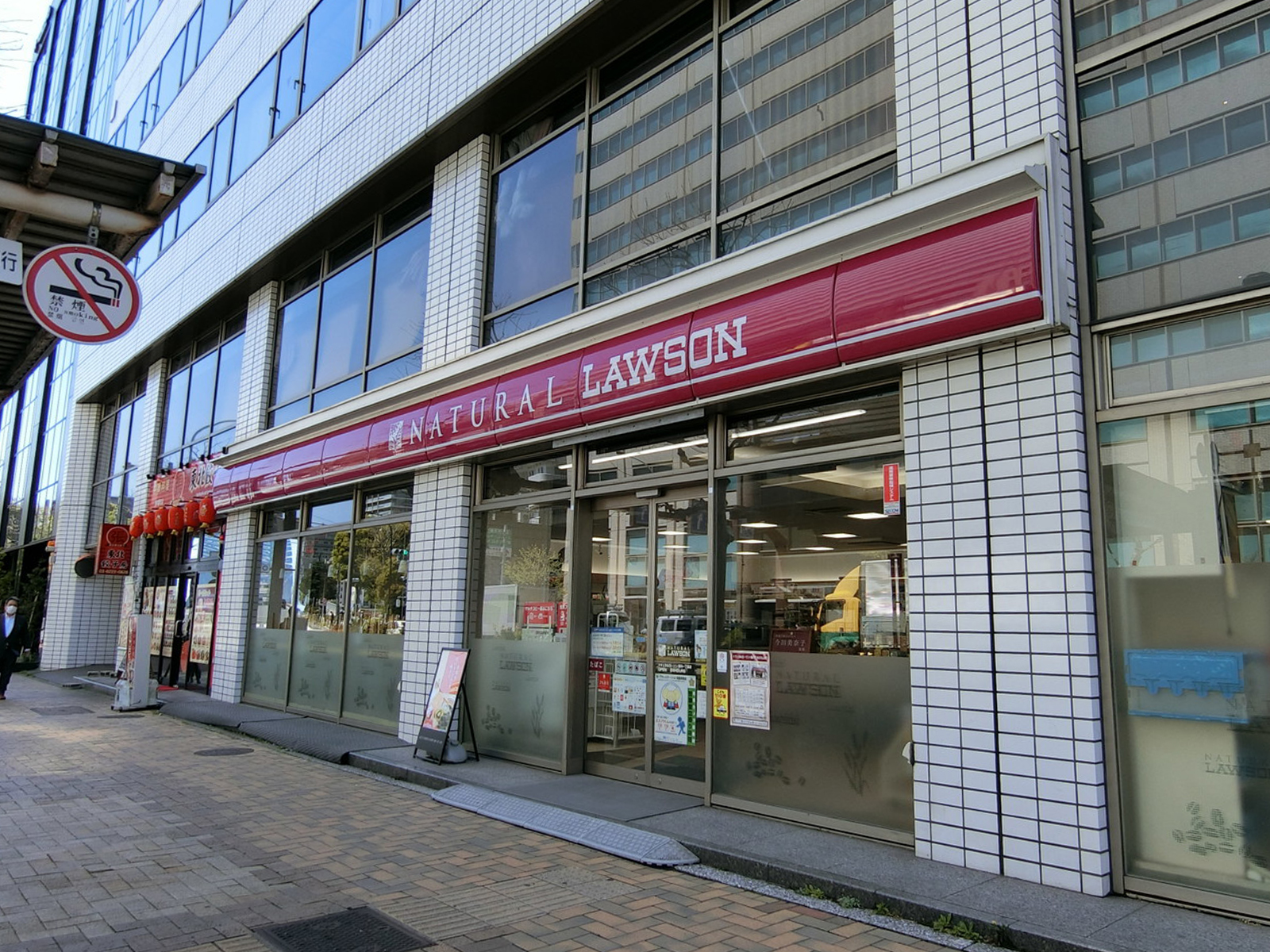 隣のナチュラルローソン