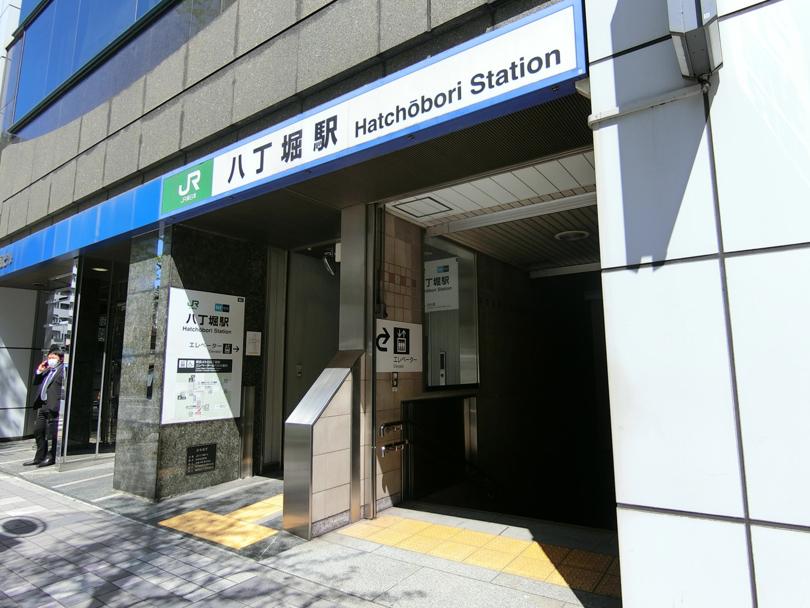 最寄りの「八丁堀駅」
