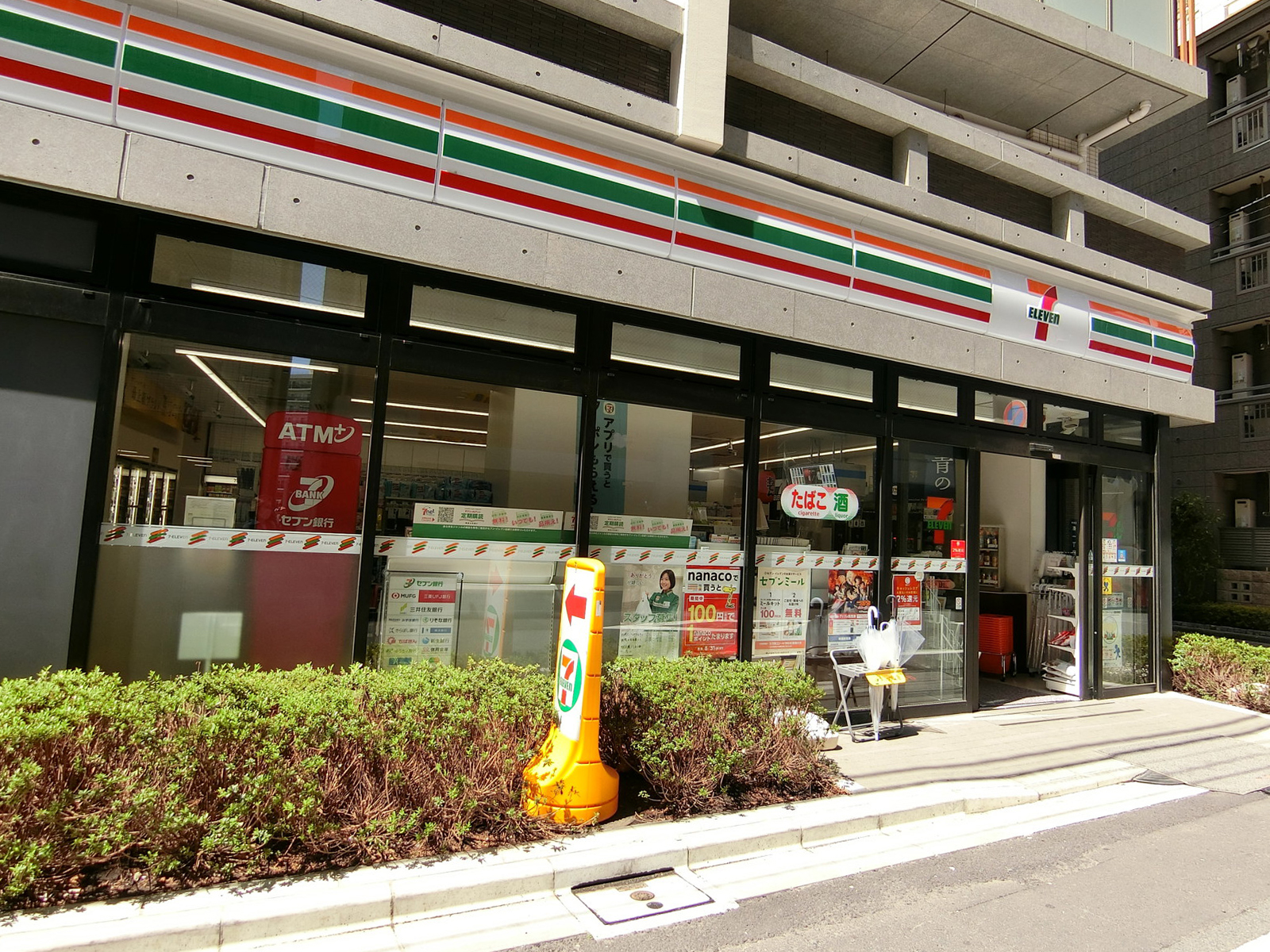 至近のセブンイレブン