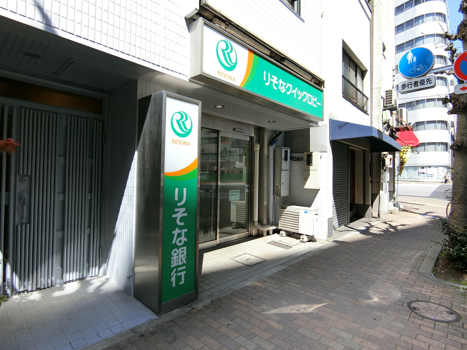 ちかくにあるりそな銀行 