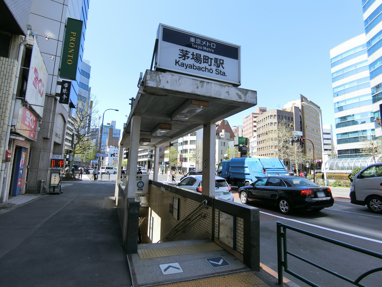 最寄りの「茅場町」