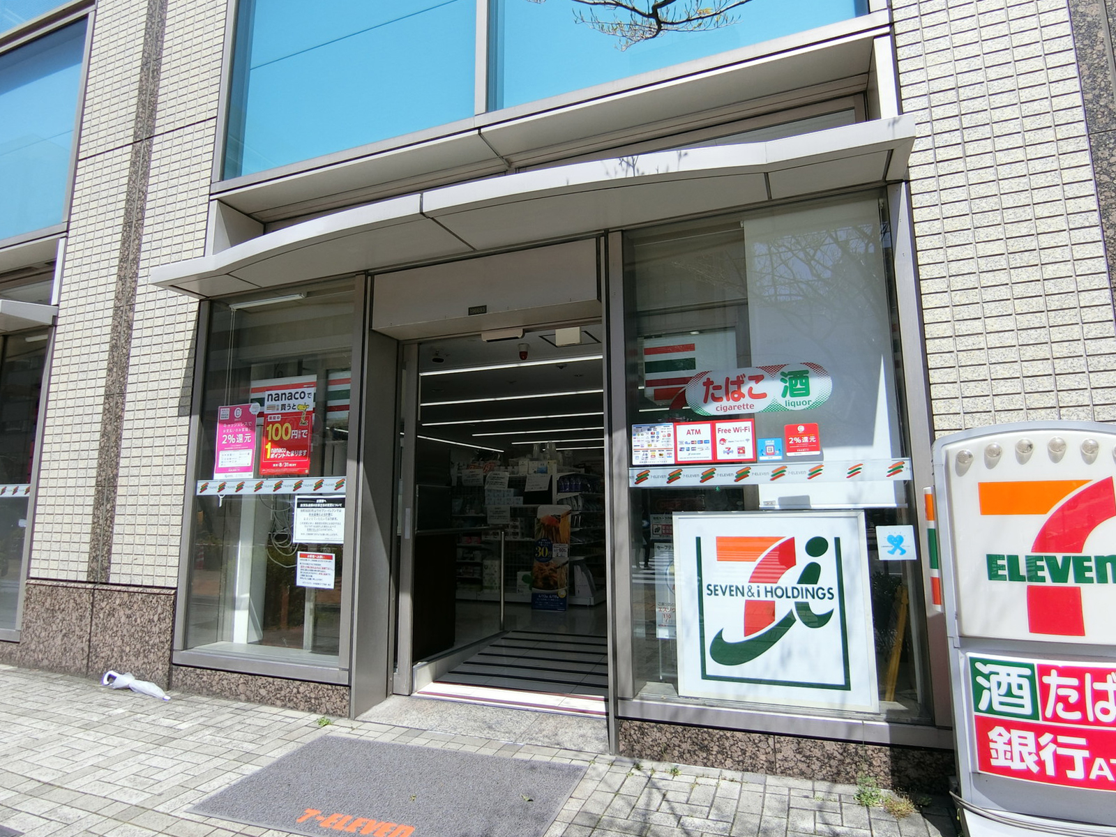 至近のセブンイレブン