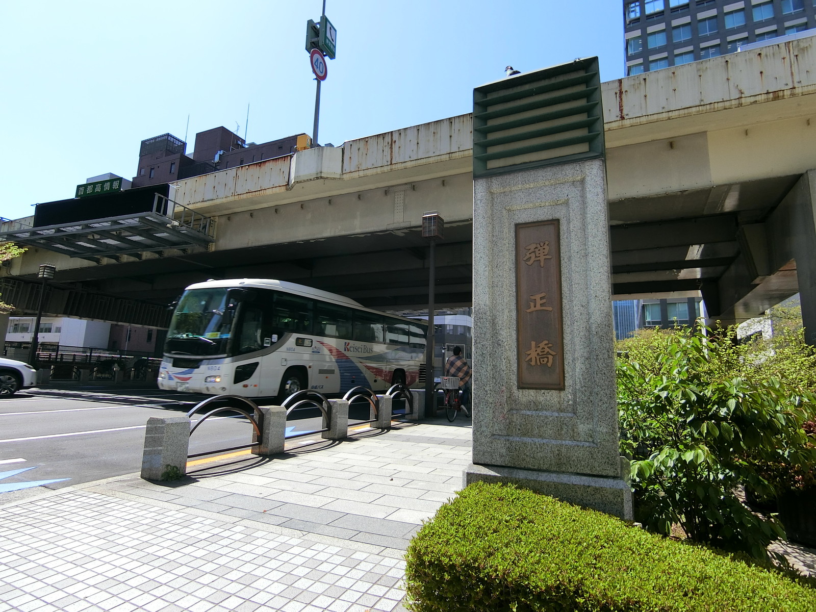 付近の弾生橋