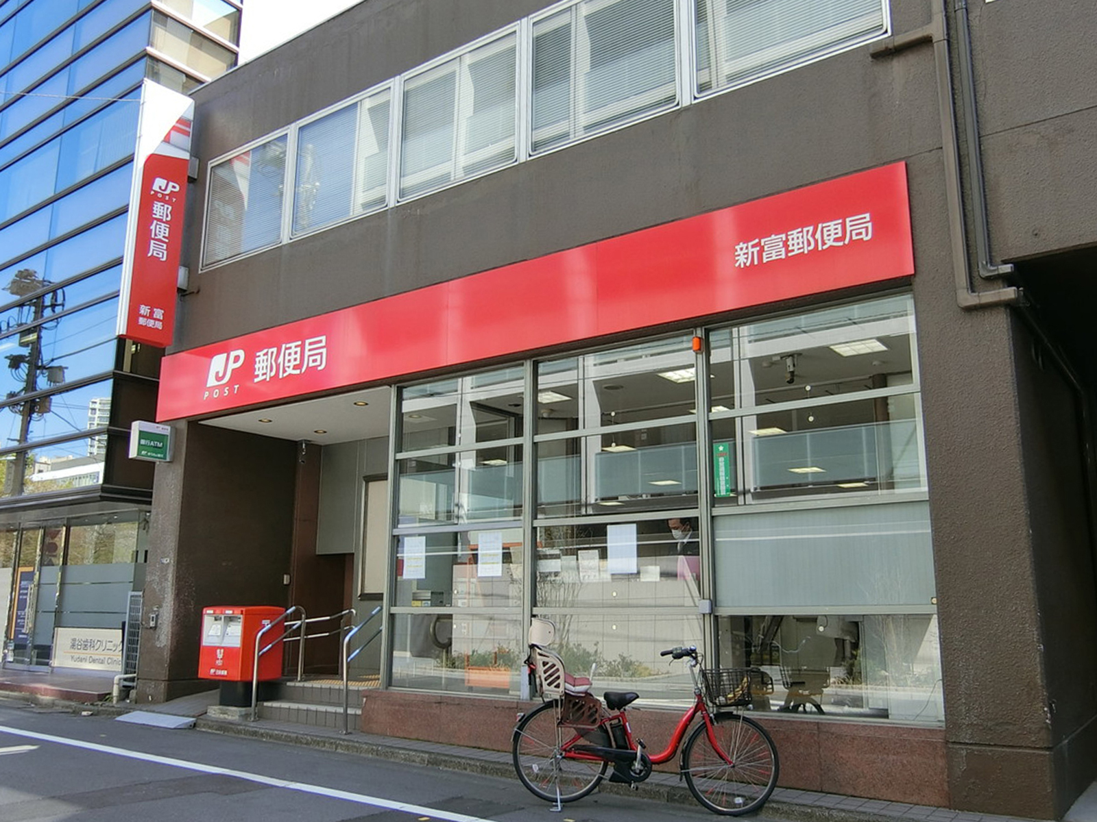 徒歩4分の新富郵便局