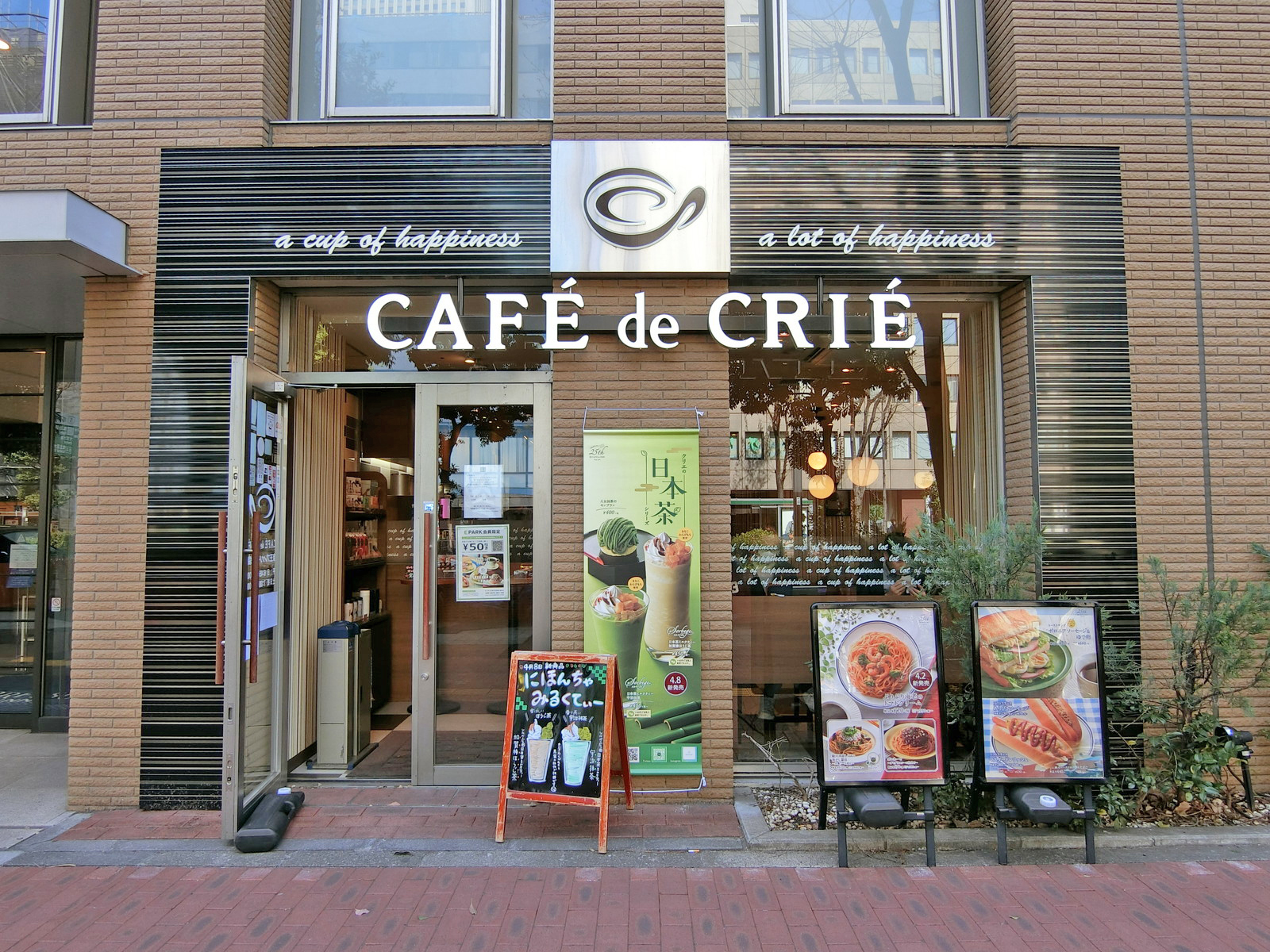 同じ並びのカフェ・ド・クリエプレッソイン池袋店