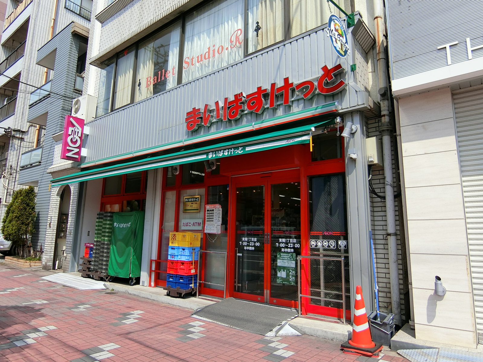 至近のまいばすけっと