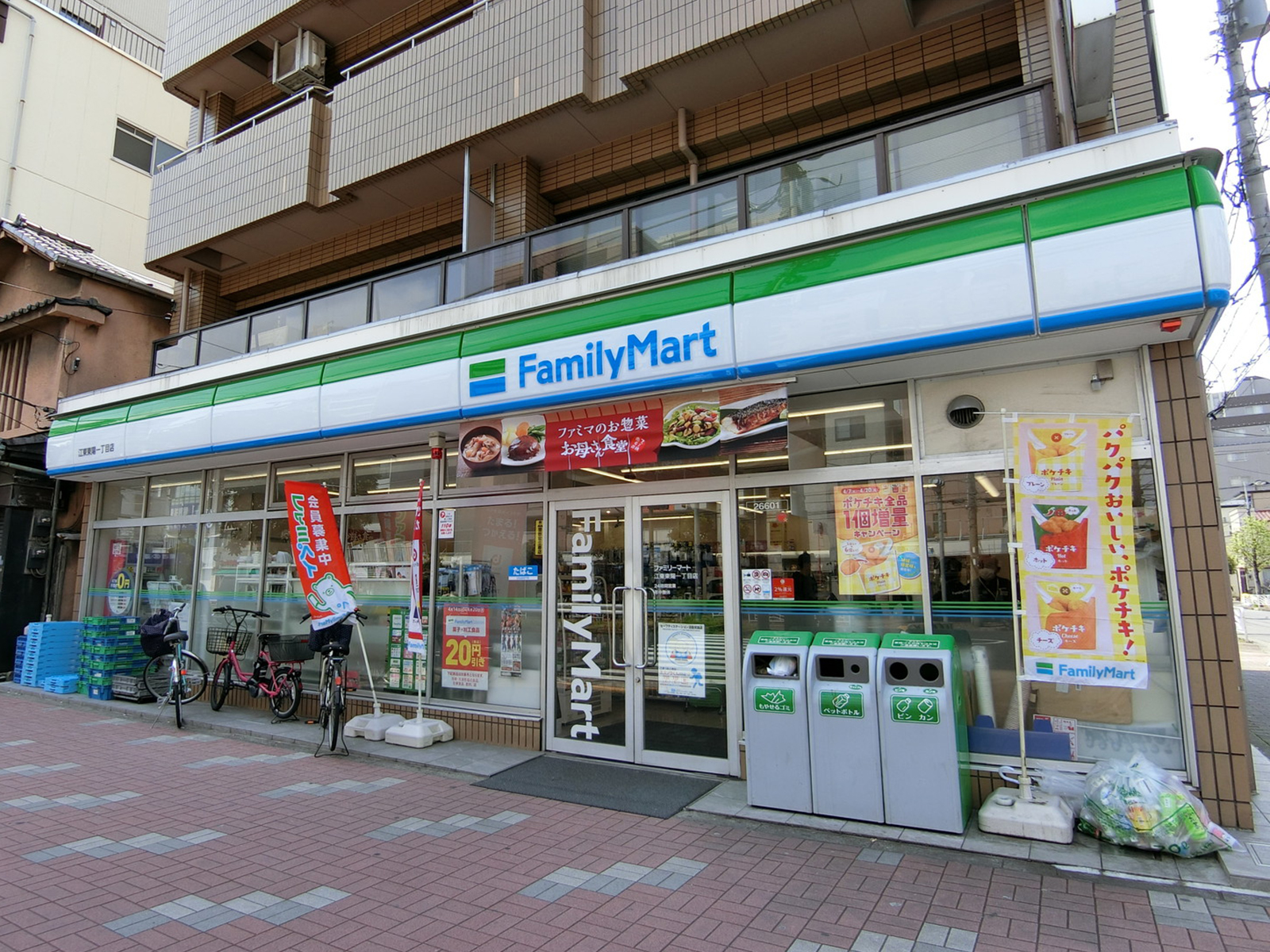 近くにあるファミリーマート
