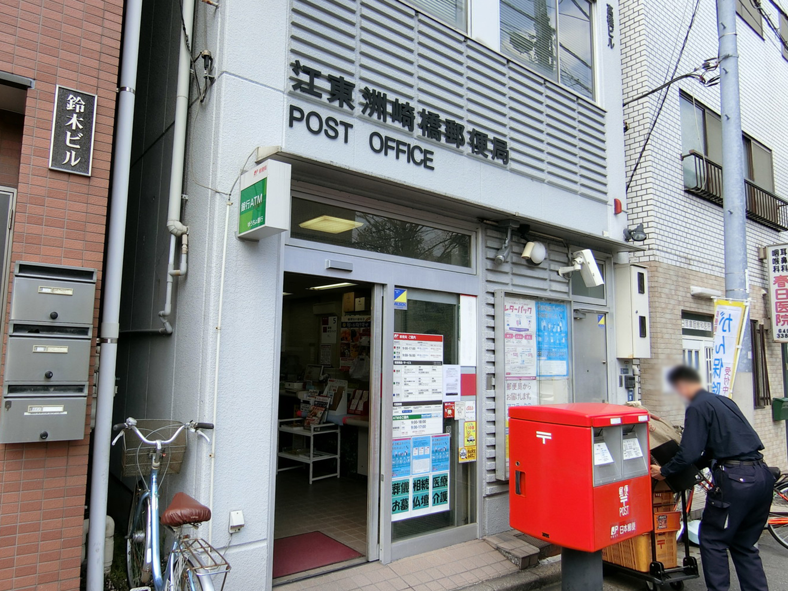 徒歩5分の江東洲崎橋郵便局