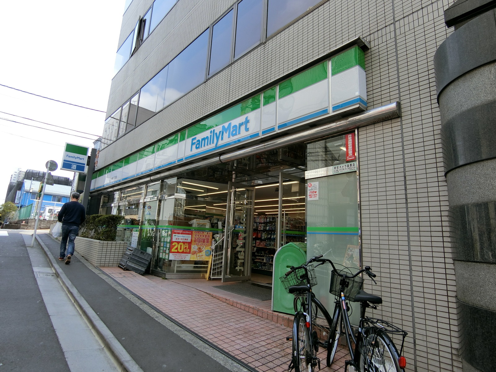 至近のファミリーマート