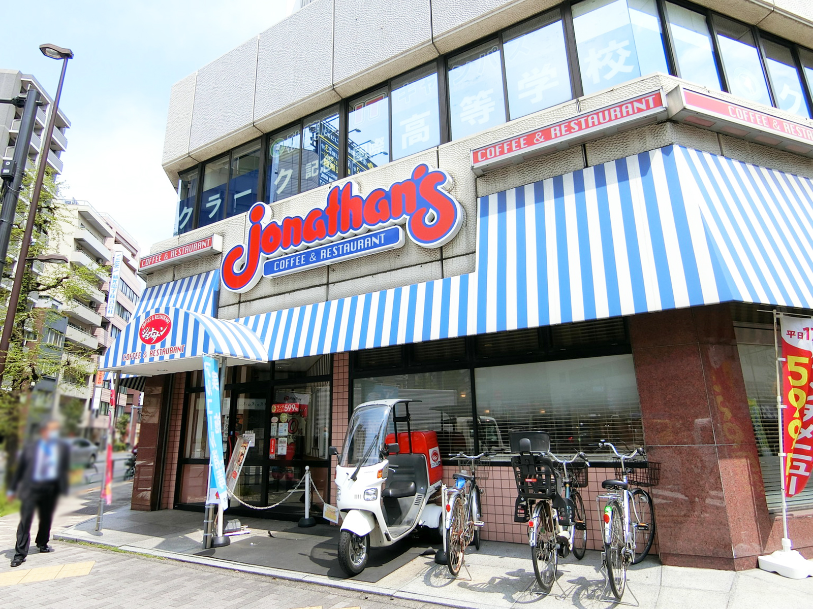 徒歩1分のジョナサン 妻恋坂店
