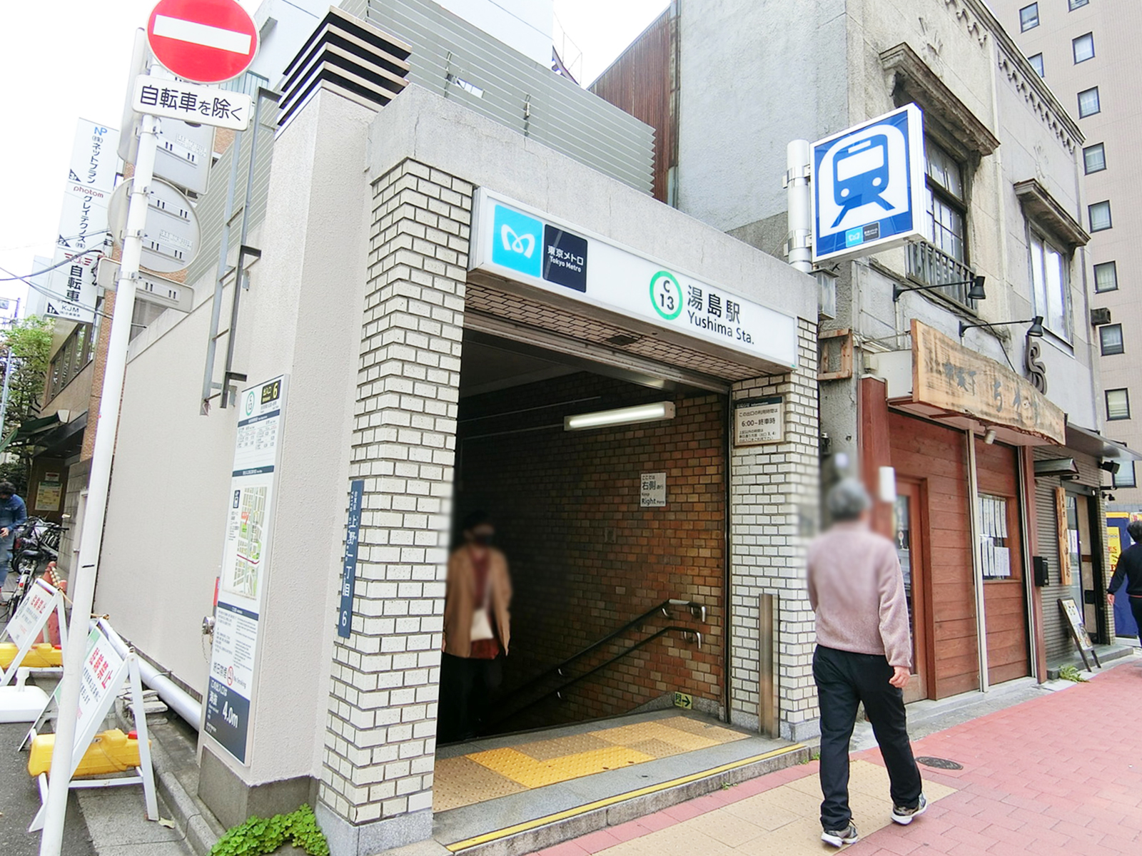 「湯島駅」からもアクセス可能