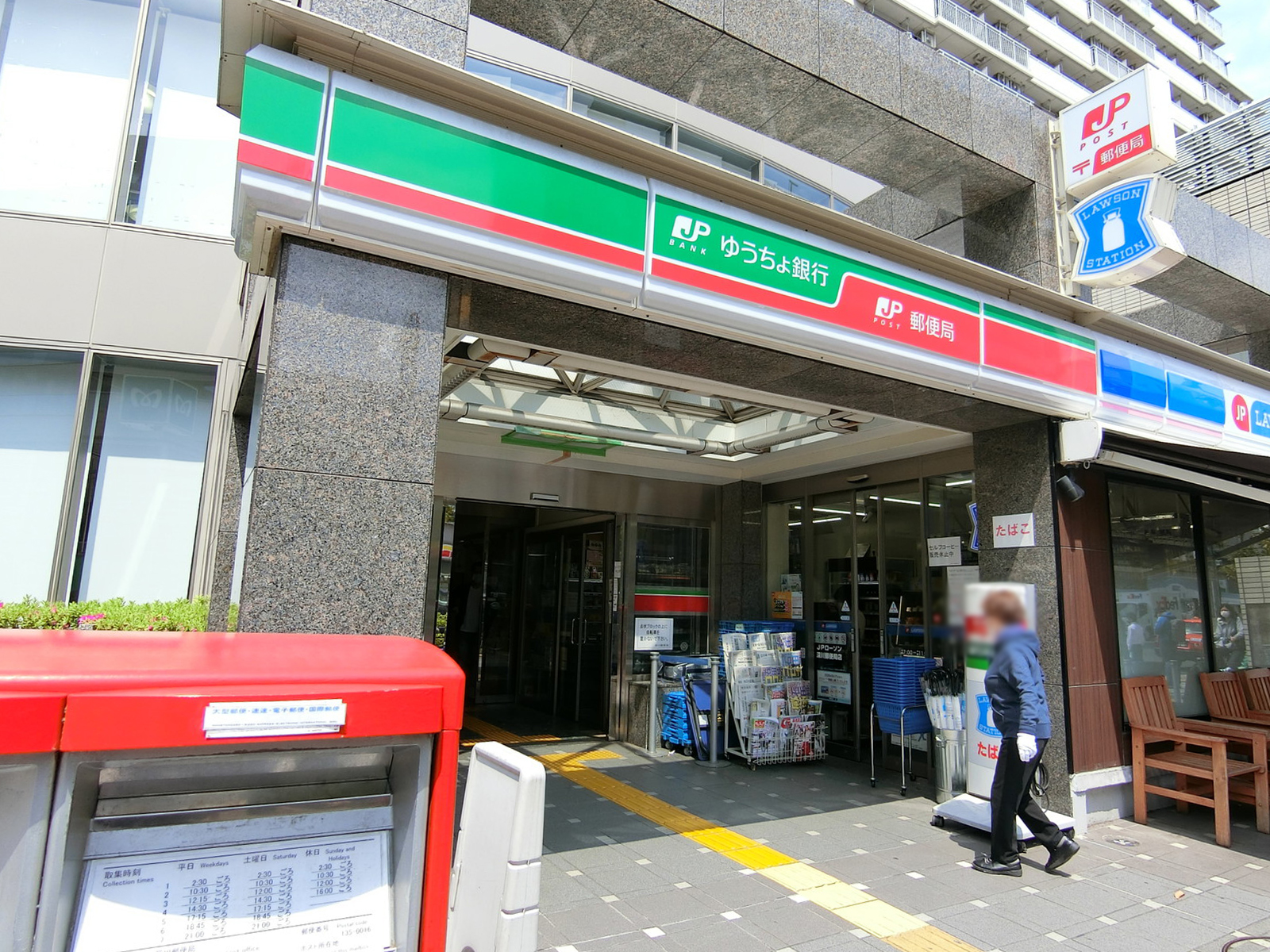 徒歩4分の深川郵便局