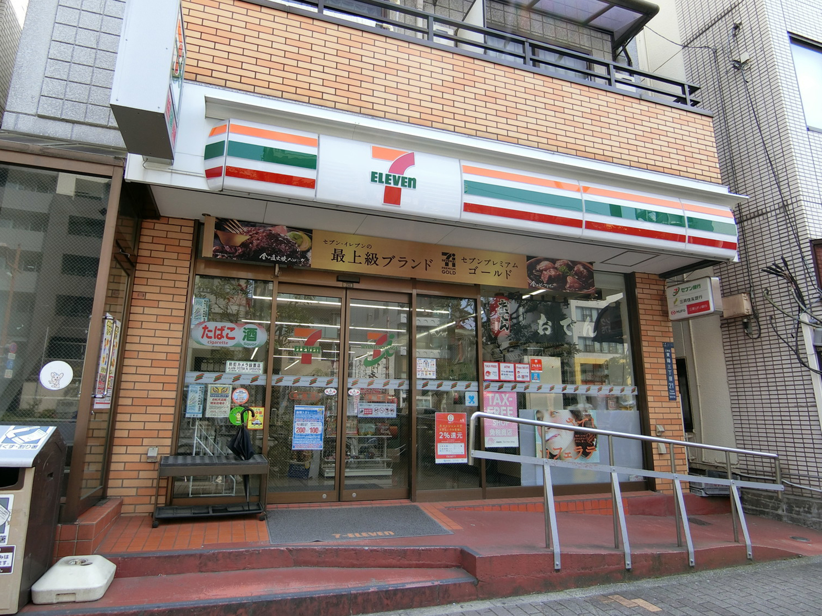 並びにあるセブンイレブン