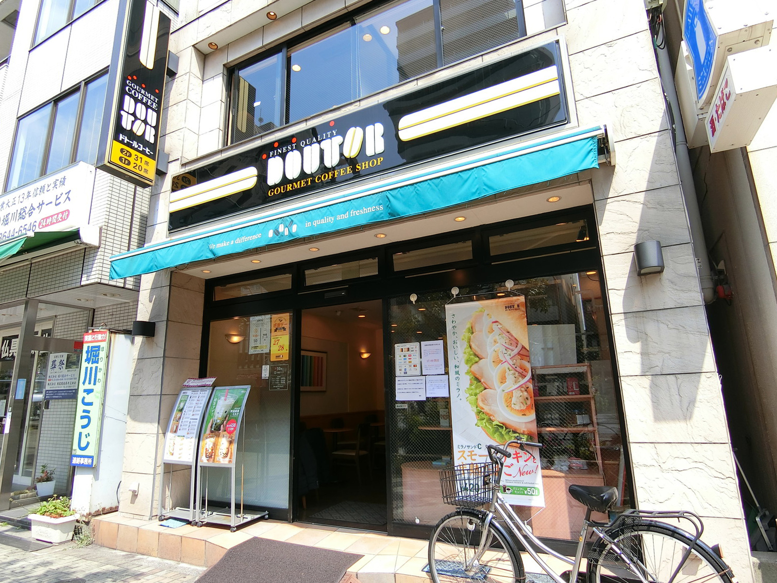 近くにあるドトールコーヒー木場店