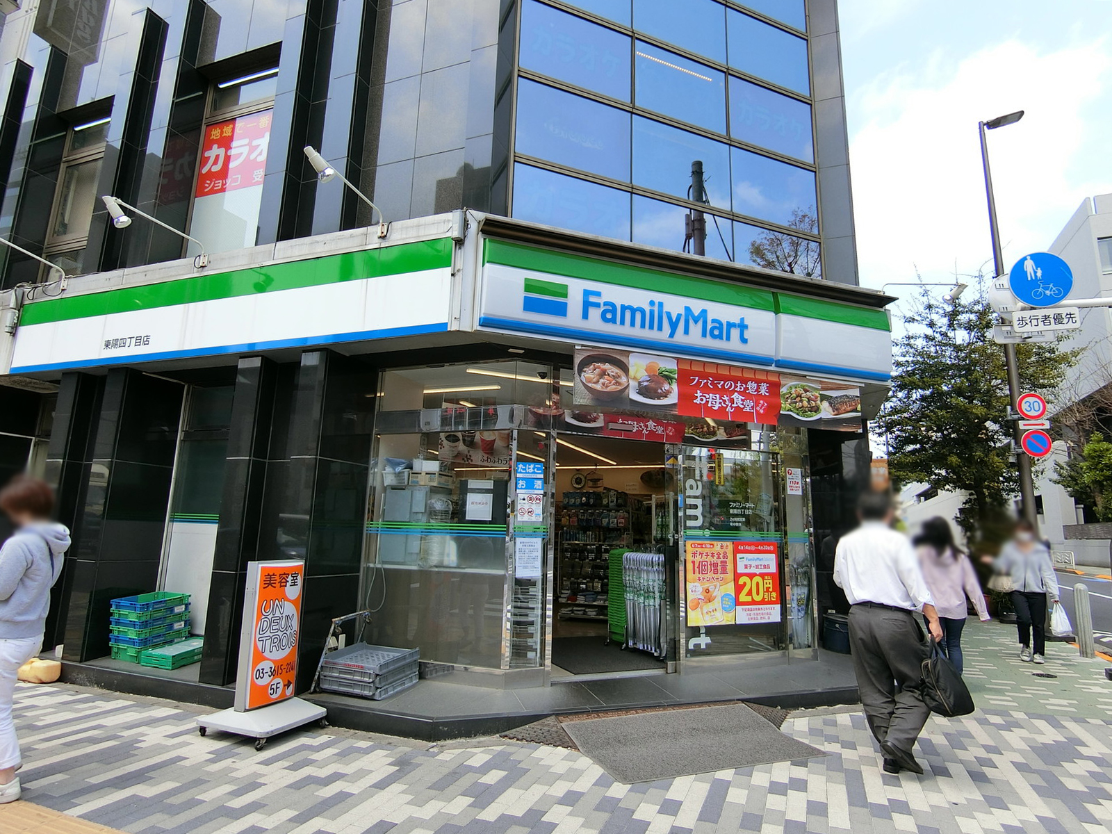 至近のファミリーマート