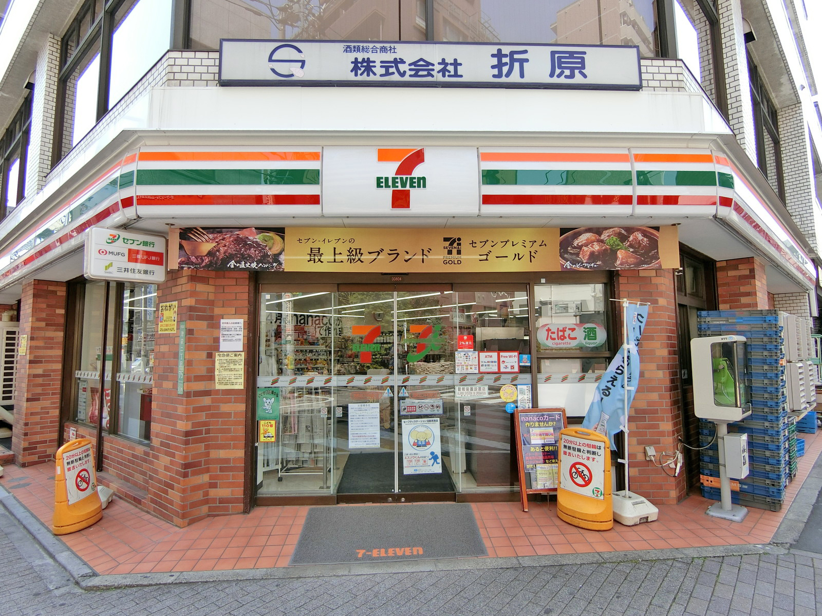 徒歩2分のセブンイレブン池袋北口平和通り店